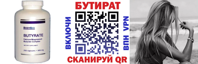 Бутират BDO 33%  купить наркотик  Реж 