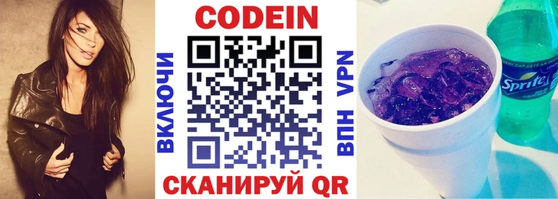 Кодеиновый сироп Lean напиток Lean (лин) Реж