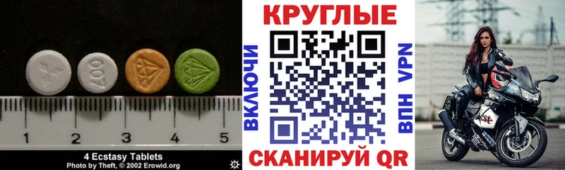 Ecstasy XTC  гидра ссылки  Реж 