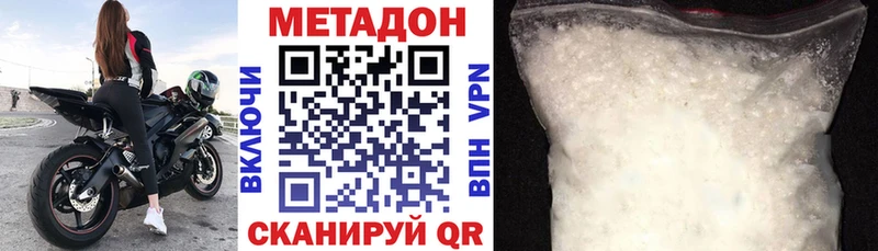 Метадон VHQ  как найти закладки  Реж 